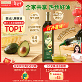 爷爷的农场牛油果油热炒油750ml 鳄梨油食用油凉拌全家可用 赠婴儿辅食食谱