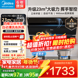 美的（Midea）抽油烟机家用侧吸油烟机燃气灶具套装23大吸力自净洗烟灶套装脱排吸烟机以旧换新J25S升级J25S PRO 【液化气烟灶套装】J25SPRO配5.0KW猛火灶 家用电器