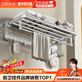 卡贝（cobbe）太空铝毛巾架卫生间置物架壁挂式毛巾挂架免打孔厕所洗手间浴巾架