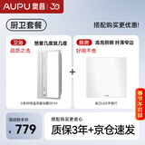 奥普（AUPU）浴霸S01M风暖浴霸恒温智能浴霸三挡换气大功率+方灯(附件形式)