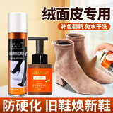 皇宇高级香氛麂皮清洁180ml+300ml套装无色