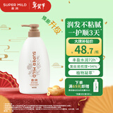 惠润（SUPER MiLD）【王曼昱同款】柔净护发素(鲜花芳香型)600mL柔顺修护发丝新包装