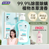 妇炎洁植物本草除菌洗涤液本草香型300g内衣裤洗衣液除菌去血渍污渍