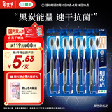 狮王（Lion）细齿洁0.01炭能量护龈牙刷8支软毛超细植毛深入洁齿颜色随机家庭
