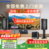 HYUNDAI【已售6.9万单】现代家庭ktv音响套装 ktv唱歌全套设备家用三分频家庭影院家用卡拉ok唱歌全套设备 【震撼重低音】12吋2.1至尊升级套装