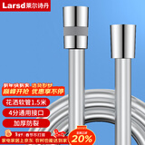 莱尔诗丹（Larsd）花洒软管 1.5米 手持花洒淋浴喷头莲蓬头防爆防缠绕水管LD239 