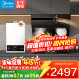 美的（Midea）抽油烟机家用侧吸油烟机燃气灶具套装23大吸力自净洗烟灶套装脱排吸烟机以旧换新J25S升级J25S PRO 【烟灶热三件套】J25SPRO搭配5.0KW灶+14升热水器 享家电补贴