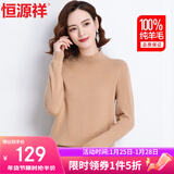 恒源祥100%纯羊毛衫女半高领毛衣女宽松打底衫秋冬季时尚女装针织衫上衣