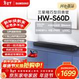三星（SAMSUNG）HW-S60D/XZ全景声5声道 无线蓝牙音箱 精巧型回音壁 家庭电视桌面音响 智能APP 智能控声soundbar