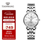 天王（TIAN WANG）手表女 新年礼物沧海系列简约钢带石英女表白色LS31131S.S.S