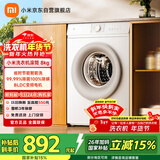 米家小米滚筒洗衣机全自动8公斤羊毛洗超薄机身智能洗一级能效租房国家补贴XQG80MJ110