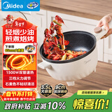 美的（Midea）电炒锅 电煮锅 电蒸锅 电火锅 家用多功能 一体电锅蒸煮炒菜 3.5L不沾一体电热锅 HGE2515 配蒸笼