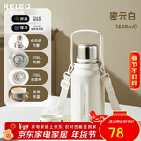 物生物（RELEA）保温杯女款大容量316L不锈钢水杯男泡茶杯子儿童学生水壶新年礼物
