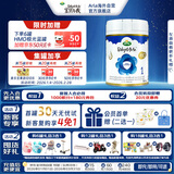 宝贝与我（Arla）宝贝与我极光蓝罐婴儿奶粉1段(0-6月)800g/罐阿拉添加5HMO+益生菌