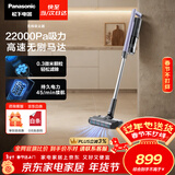 松下（Panasonic）A系列 无线手持家用吸尘器 擦地机 拖地机 吸拖一体吸尘器 防缠绕MC-A12V