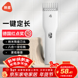 映趣电动理发器充电式成人电推剪婴儿家用专业家庭理发剃头发剪发神器儿童宝宝自电推子推发器年货礼物