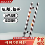 首力玻璃门拉手不锈钢把手办公室推拉大门手柄加厚有无框对装推拉把手