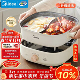 美的（Midea）火锅专用锅 电火锅 鸳鸯锅  电煮锅多功能锅分体式家用电热锅涮肉锅多用途锅MC-HGS303002