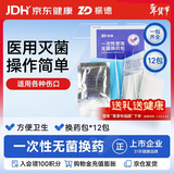 振德（ZHENDE）一次性使用无菌换药包12包 碘伏棉球清创医用家用护理包急救包