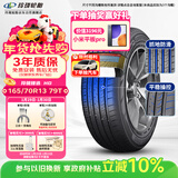 玲珑轮胎汽车轮胎165/70R13 79T 玲珑臻选 HD 适配长安/新五菱之光/夏利