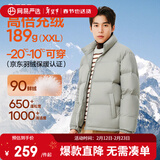 网易严选25新品90鸭绒超蓬羽绒服休闲面包服石墨烯保暖轻量抗菌防泼水 25秋冬立领-筠雾绿 XL