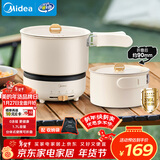美的（Midea）电煮锅 电热锅 便携式折叠锅 分体式小电锅 316L不锈钢泡面锅 0涂层旅行出差烧水多功能锅XZC16X01