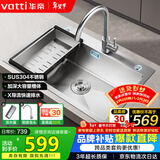华帝（VATTI）304不锈钢水槽大单槽厨房洗菜盆一体盆家用洗菜池水池盆 S3系列