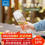乐扣乐扣（LOCK&LOCK）人鱼线塑料运动水杯夏天便携水壶带刻度提手男女水杯子700ML白色