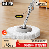 五月花旋转拖把杆共2布加粗拖把盘尘推杆圆拖把头配件杆盘套装JJ-PJ137