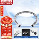 潜水艇（Submarine）E60 60cm波纹管热水器上水管开水器进水管 304#不锈钢耐热水管