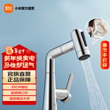 米家 小米抽拉式面盆龙头S1 水龙头喷泉式上涌水 强劲增压水效 米家抽拉式面盆龙头 S1