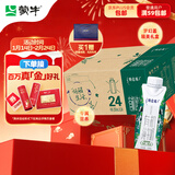 蒙牛特仑苏有机纯牛奶250ml*24盒 家庭年货礼盒