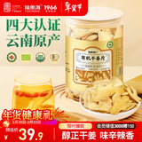 福东海 有机干姜片280g 云南生小黄姜 脱水干制 泡水煮姜汤红糖姜枣茶