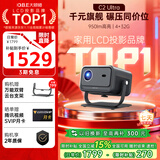 大眼橙C2 Ultra 云台投影仪家用 真1080P便携投影机 高清智能家庭卧室影院（950lm 4+32G）