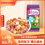 嘉顿（Garden）童趣零食饼干巧克力手指饼花占小熊动物饼怀旧零食品小包装 花占饼净含量100g