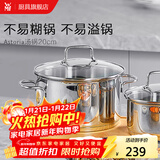 WMF福腾宝不锈钢复底煮锅汤锅两用炖锅蒸锅蒸笼 燃气电磁炉通用 ASTORIA汤锅 20cm 3.3L