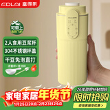 富得莱新款小型豆浆杯2-3人用 便携式迷你破壁机家用 全自动免煮免过滤五谷杂粮 无渣 米糊榨汁料理机