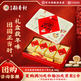 北京稻香村酥皮京八件400g 三禾糕点点心北京特产 年货送礼团购老字号礼盒