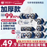 来旺兄弟宠物湿巾猫咪狗狗擦眼擦泪痕去味除臭擦脚全身清洁杀菌湿纸巾6包