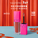 华伦天奴唇蜜140R唇釉口红礼盒化妆品新年礼物女生日礼物送女友