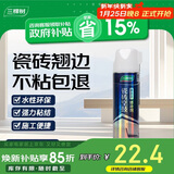 三棵树漆（SKSHU）瓷砖空鼓修复胶注射强力粘合剂地板地砖专用修复瓷砖修补剂 650ml