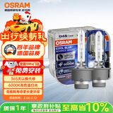 欧司朗（OSRAM）汽车氙气大灯疝气灯泡 D4S CBA【6000K 35W】德国进口(对装)