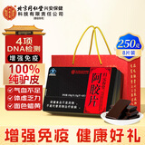 内廷上用北京同仁堂阿胶块250g年货礼盒阿胶糕原料补气养血增强免疫送长辈