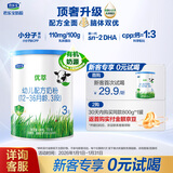 君乐宝有机优萃3段幼儿配方奶粉170g听装(12-36个月幼儿适用）新旧随机
