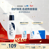 适乐肤（CeraVe）烟酰胺修护PM乳60ml（保湿补水提亮舒缓乳液敏感肌男士女士礼物)
