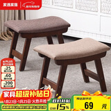家逸实木小凳子创意矮凳换鞋凳沙发凳客厅小板凳办公室脚踏