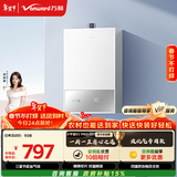 万和【小宇宙E2 PRO】13升液化气节能省气速热4A一级恒温静音防冻耐用上门安装  13E2 PRO液化气热水器