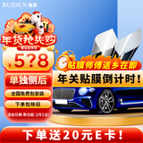 瑞盾（RUIDUN）瑞盾RUIDUN汽车贴膜车膜太阳膜防爆隔热玻璃膜 R7系列单独侧后