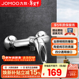 九牧（JOMOO） 淋浴花洒套装卫浴精铜混水阀淋浴龙头简易淋浴器手持花洒喷头 A款淋浴龙头35076【精铜主体】