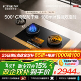 方太（FOTILE）灶具03-TEK20家用嵌入式燃气灶天然气定时防干烧【推荐抽油烟机V10】烟灶联动黑/灰双色可选 【黑色】03-TEK20 5.2火力70%热效率天然气